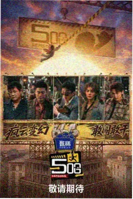 大侦探-青鸟影视
